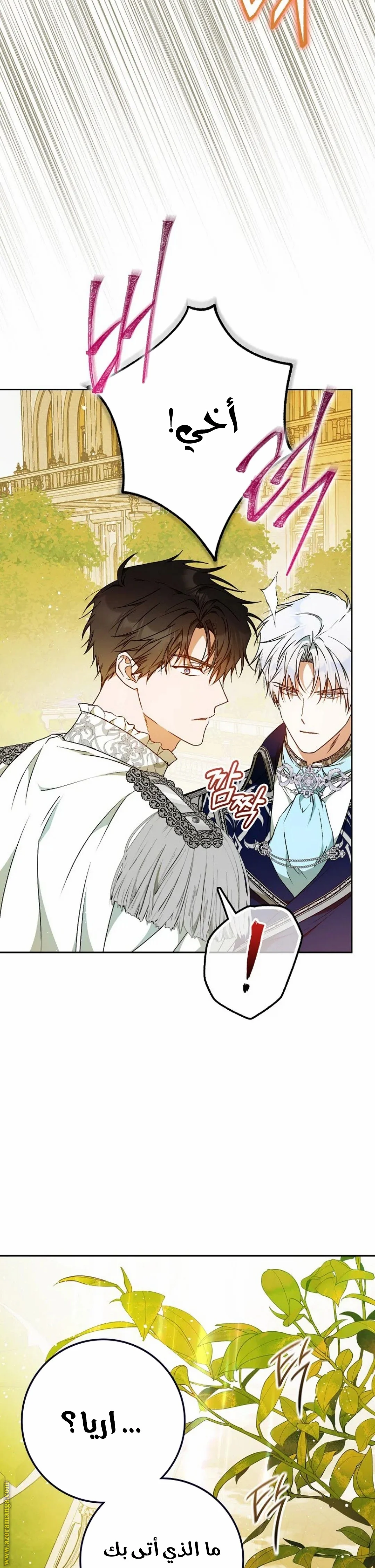 Read I Became the Wife of the Male Lead AR Manga Online