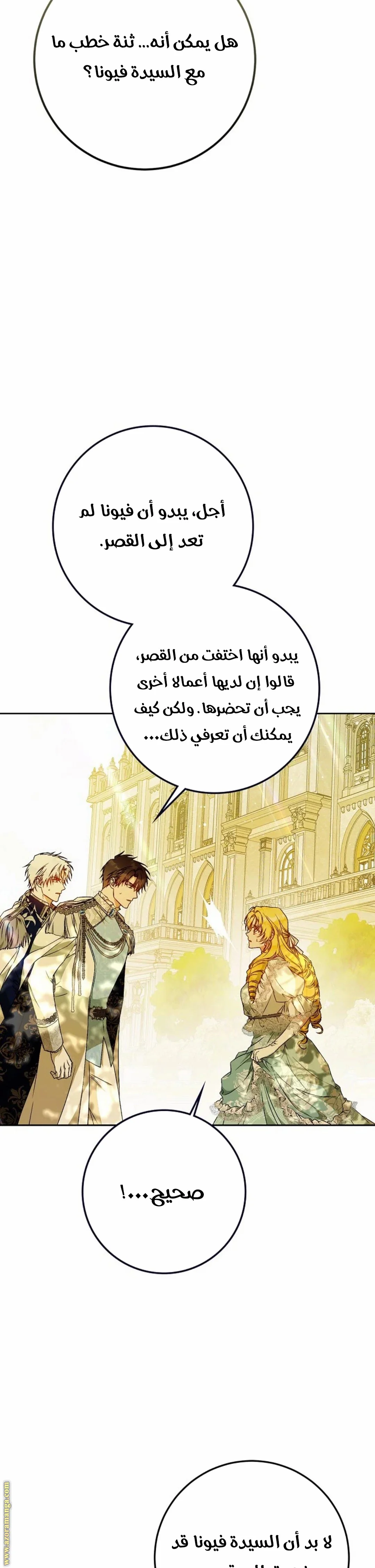 Read I Became the Wife of the Male Lead AR Manga Online