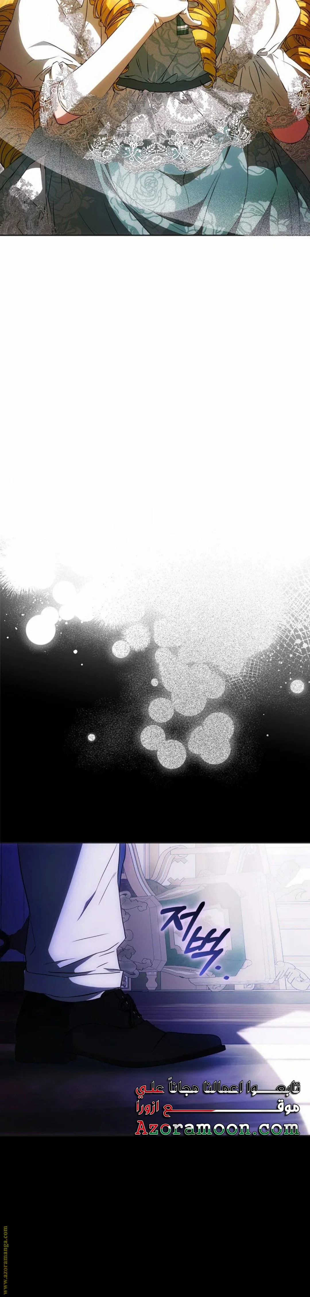 Read I Became the Wife of the Male Lead AR Manga Online