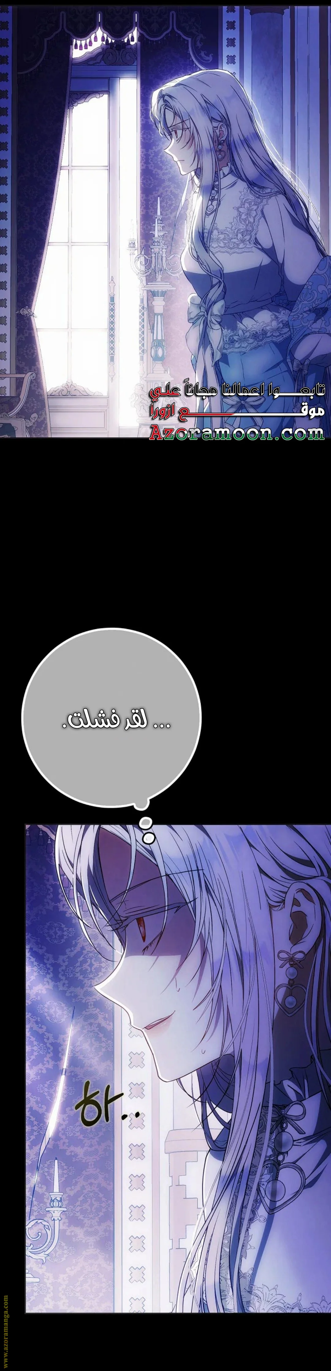 Read I Became the Wife of the Male Lead AR Manga Online