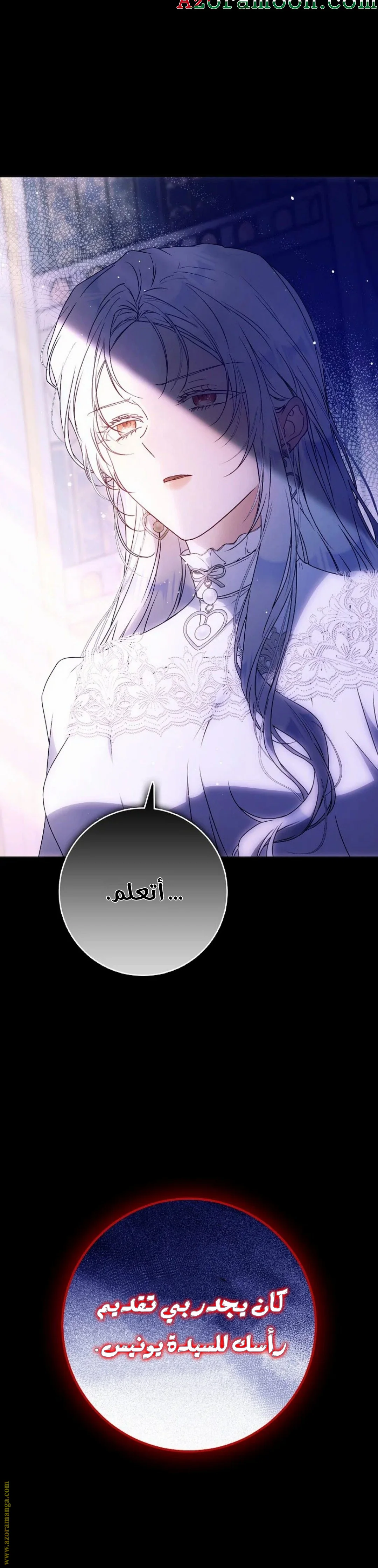 Read I Became the Wife of the Male Lead AR Manga Online