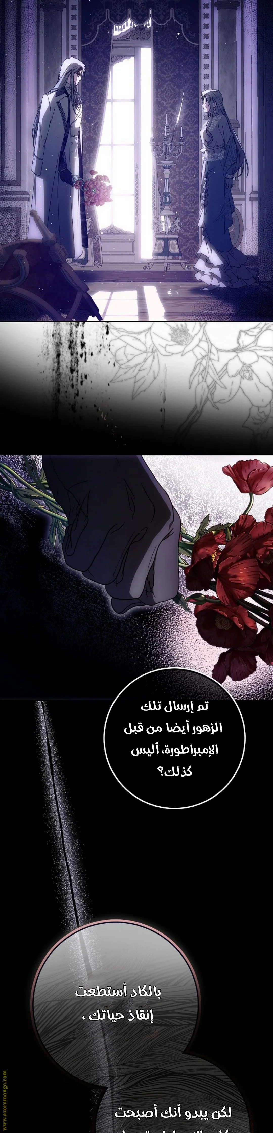 Read I Became the Wife of the Male Lead AR Manga Online