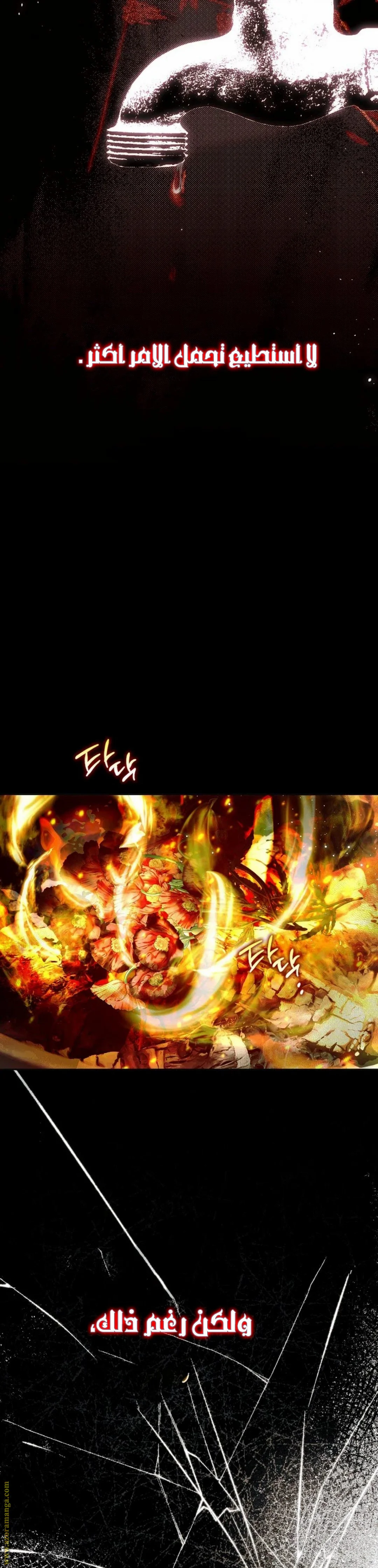Read I Became the Wife of the Male Lead AR Manga Online