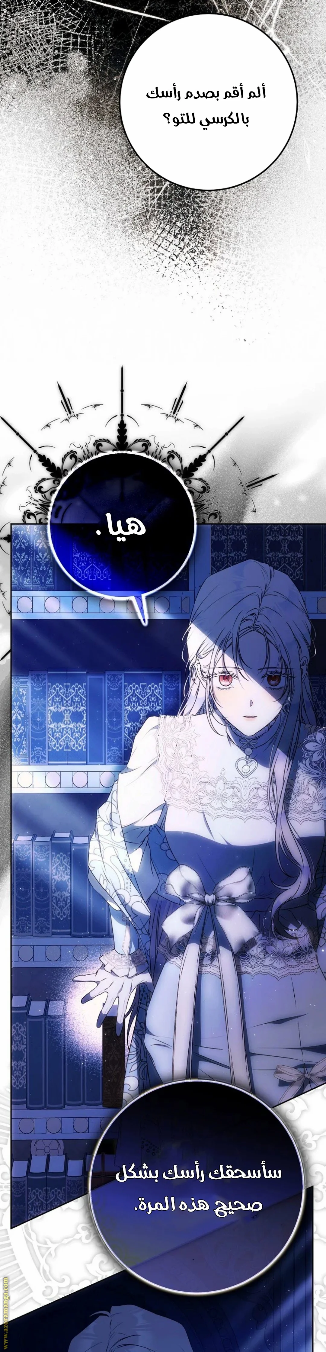Read I Became the Wife of the Male Lead AR Manga Online