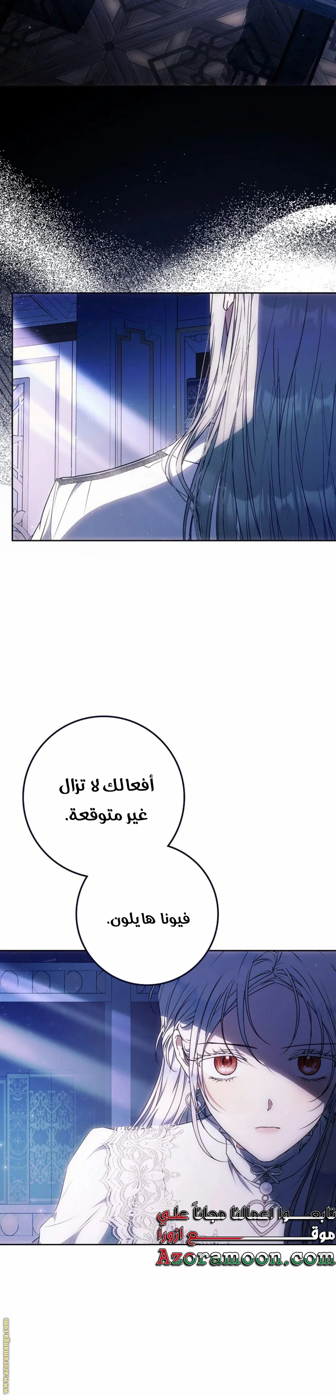 Read I Became the Wife of the Male Lead AR Manga Online