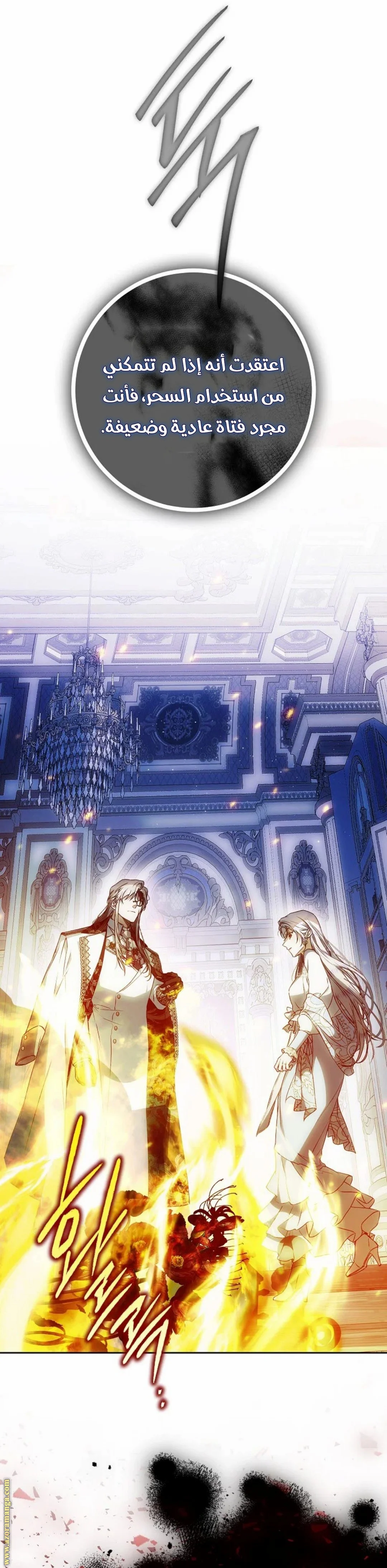 Read I Became the Wife of the Male Lead AR Manga Online