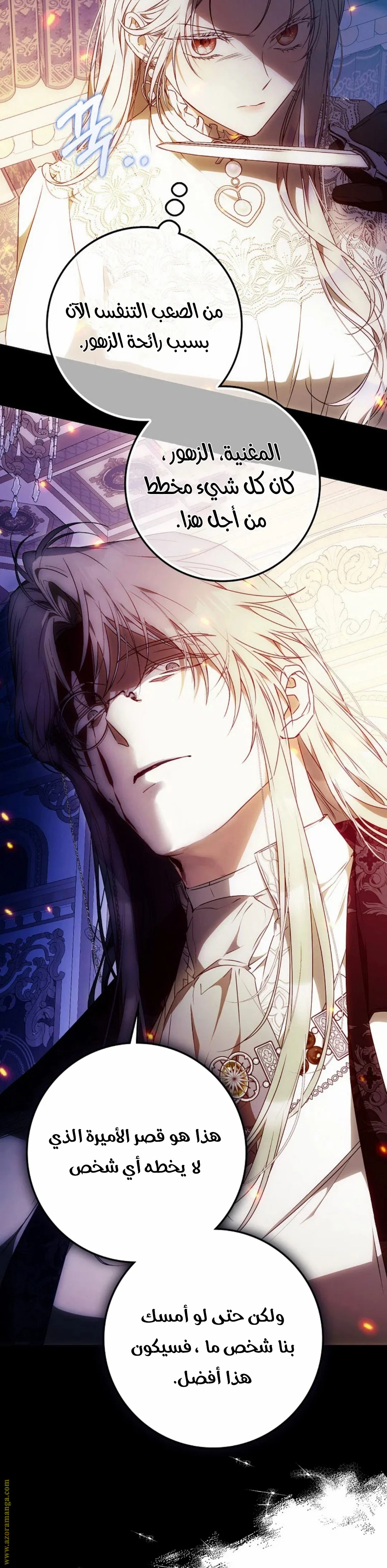 Read I Became the Wife of the Male Lead AR Manga Online