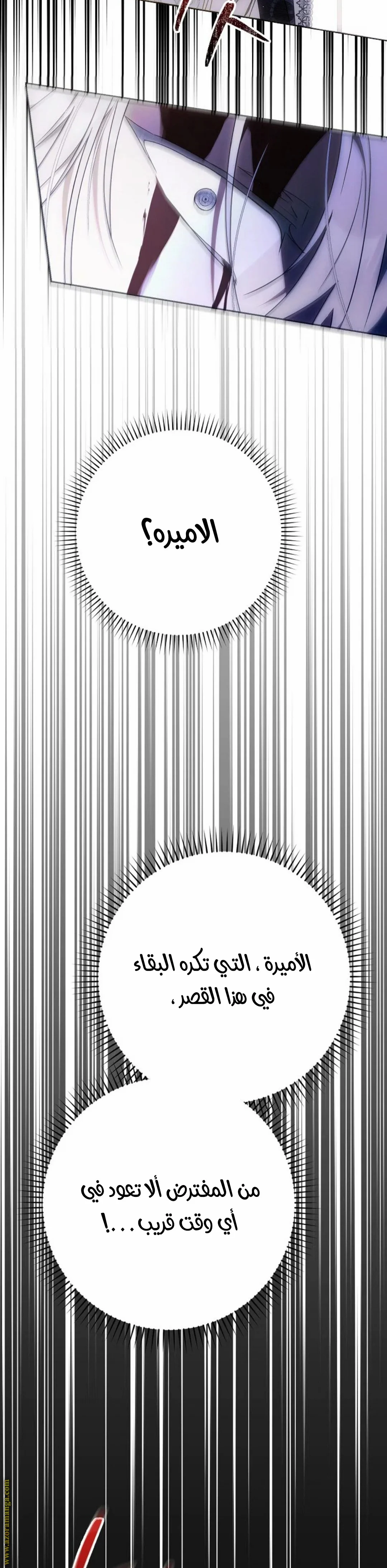 Read I Became the Wife of the Male Lead AR Manga Online