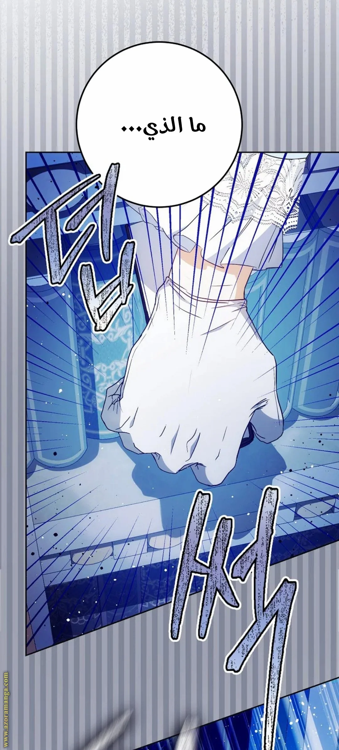 Read I Became the Wife of the Male Lead AR Manga Online