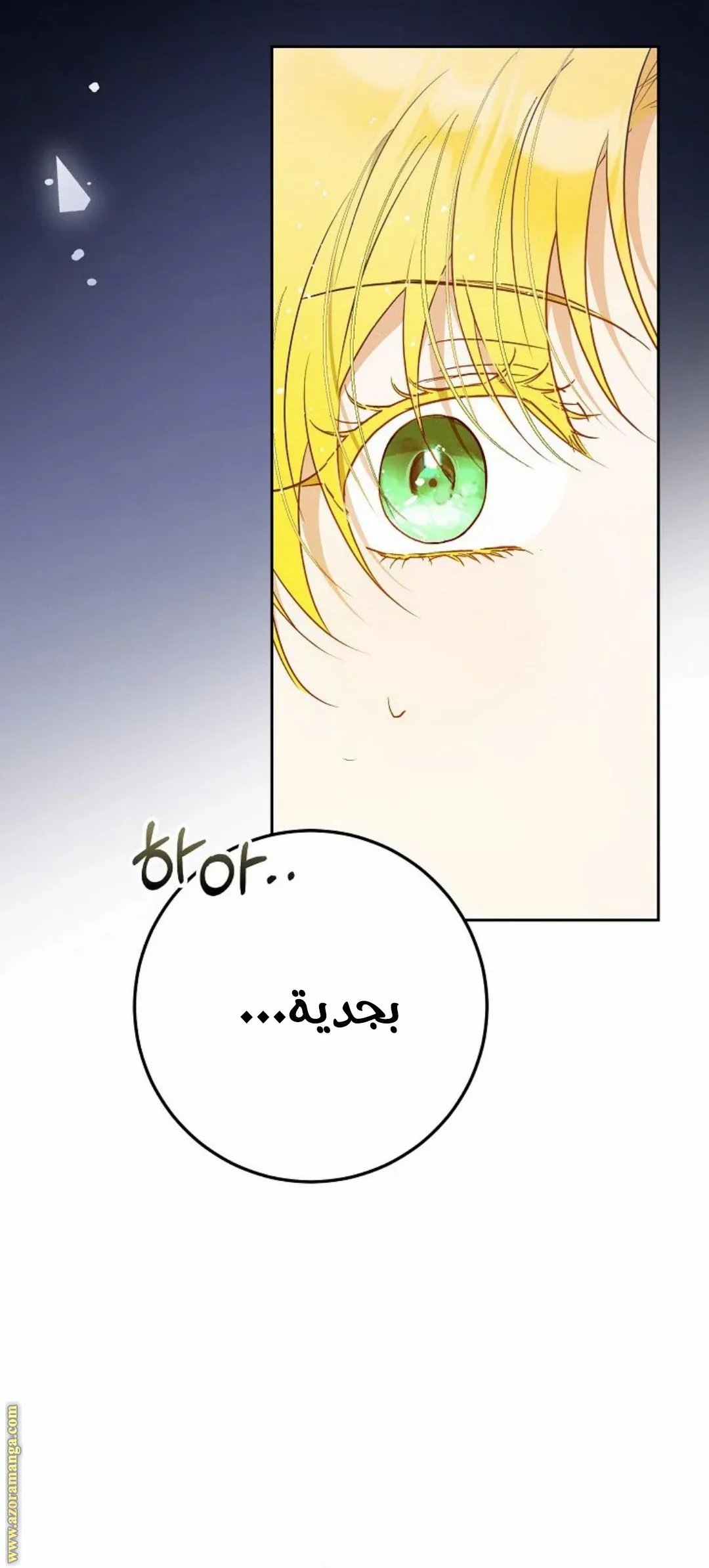 Read I Became the Wife of the Male Lead AR Manga Online