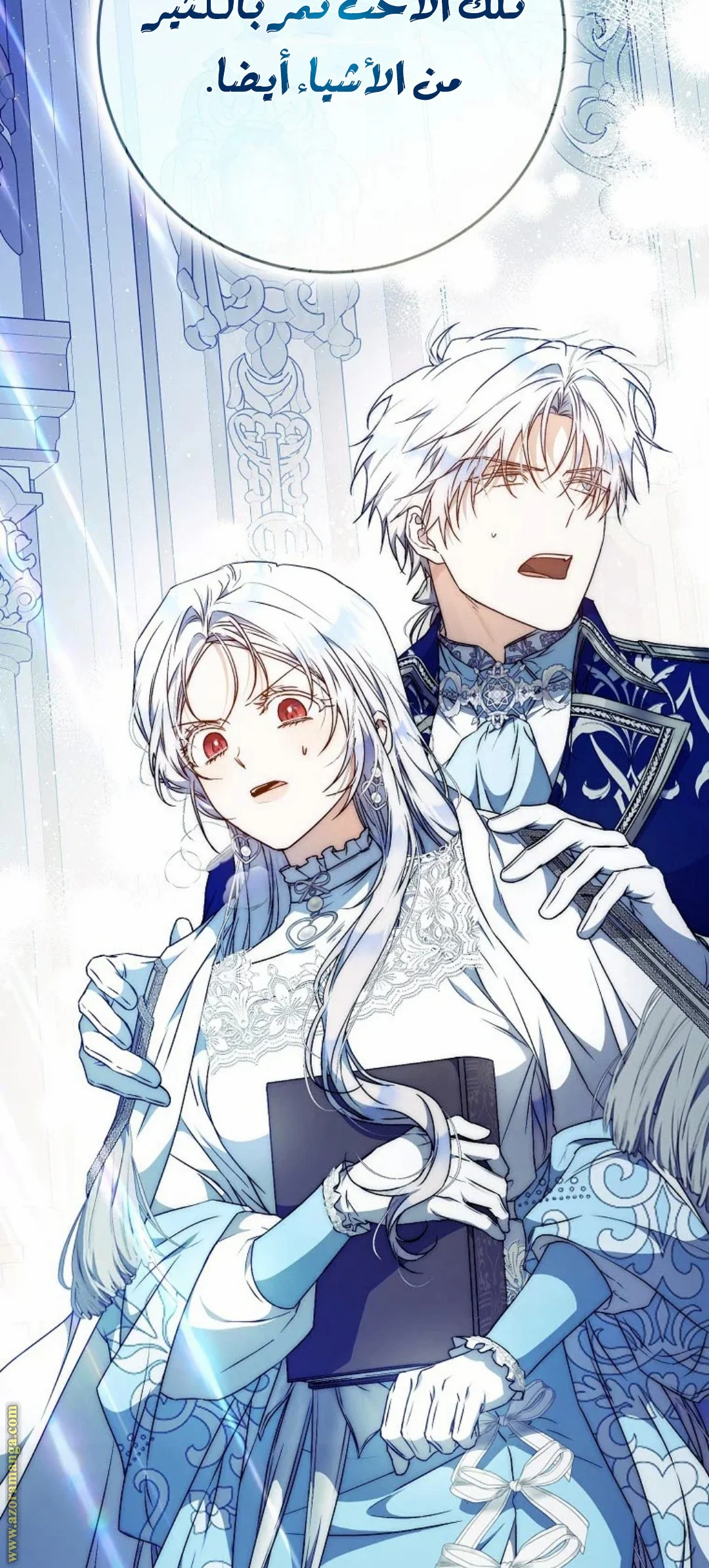 Read I Became the Wife of the Male Lead AR Manga Online