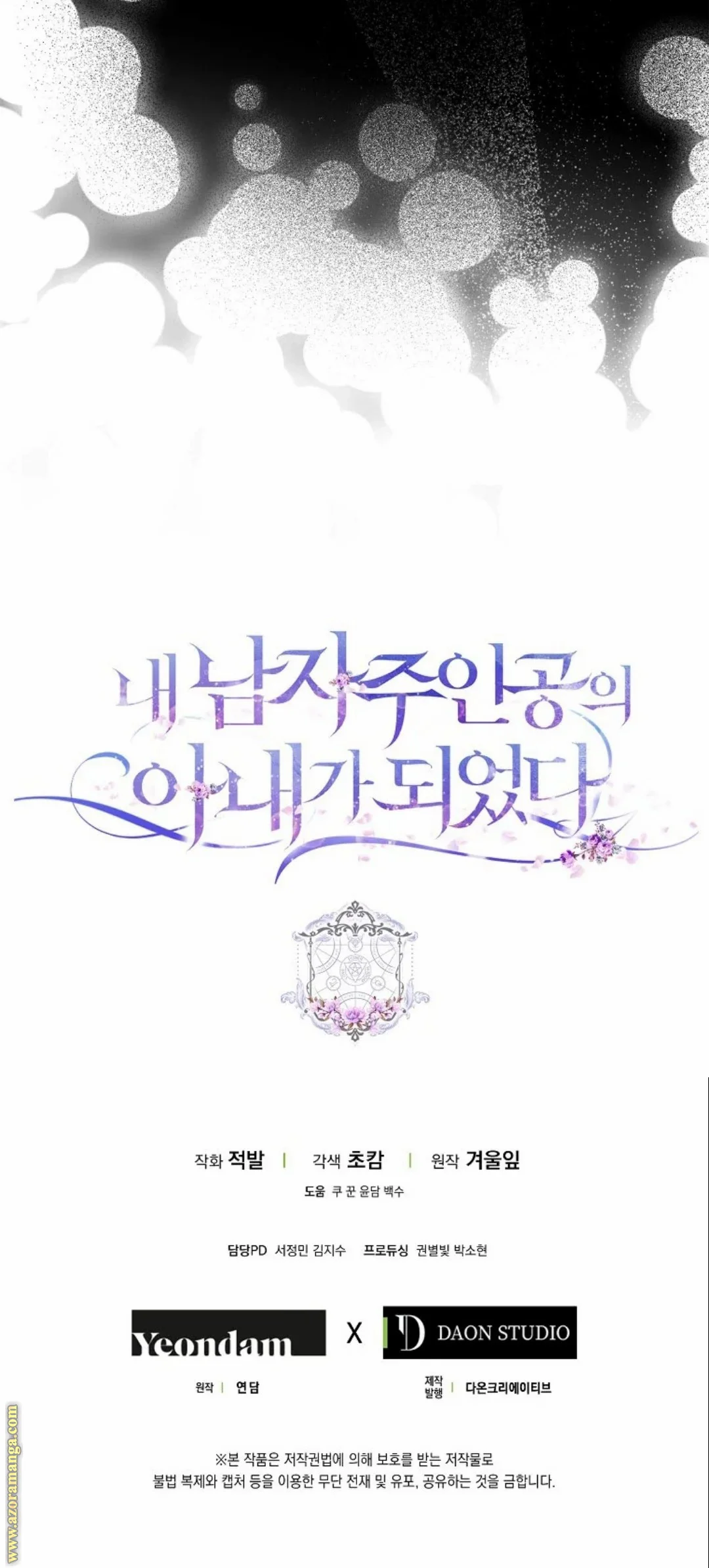 Read I Became the Wife of the Male Lead AR Manga Online