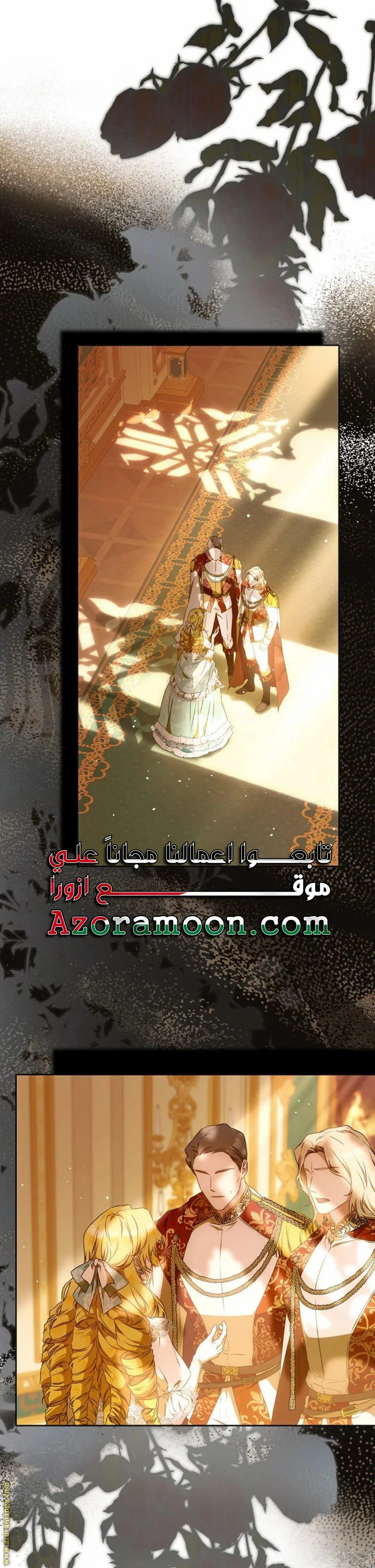 Read I Became the Wife of the Male Lead AR Manga Online