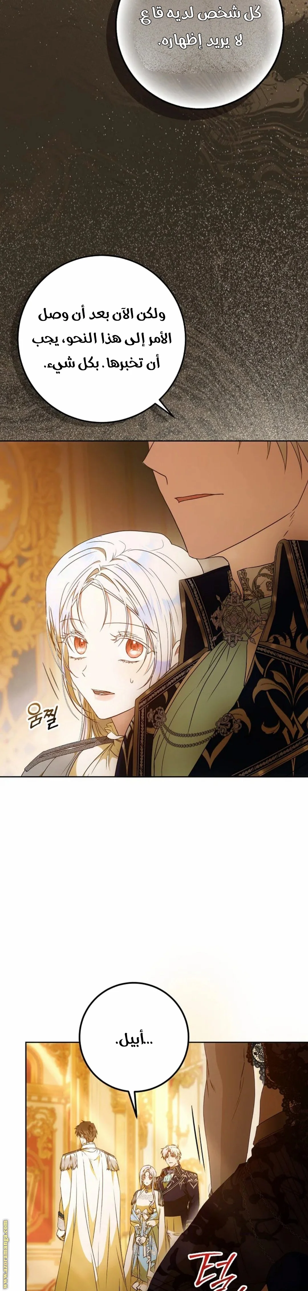 Read I Became the Wife of the Male Lead AR Manga Online