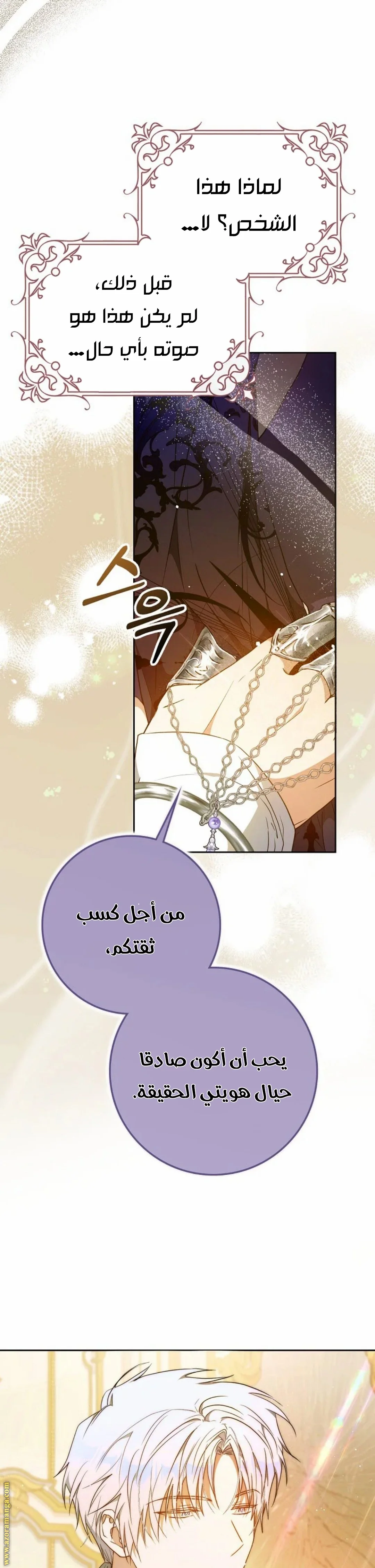 Read I Became the Wife of the Male Lead AR Manga Online