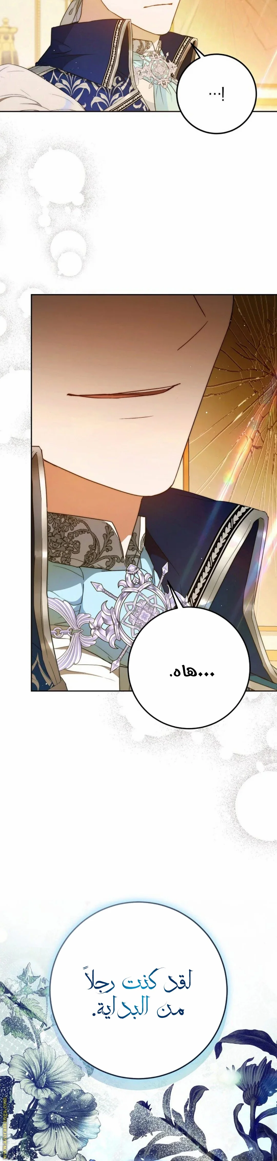 Read I Became the Wife of the Male Lead AR Manga Online
