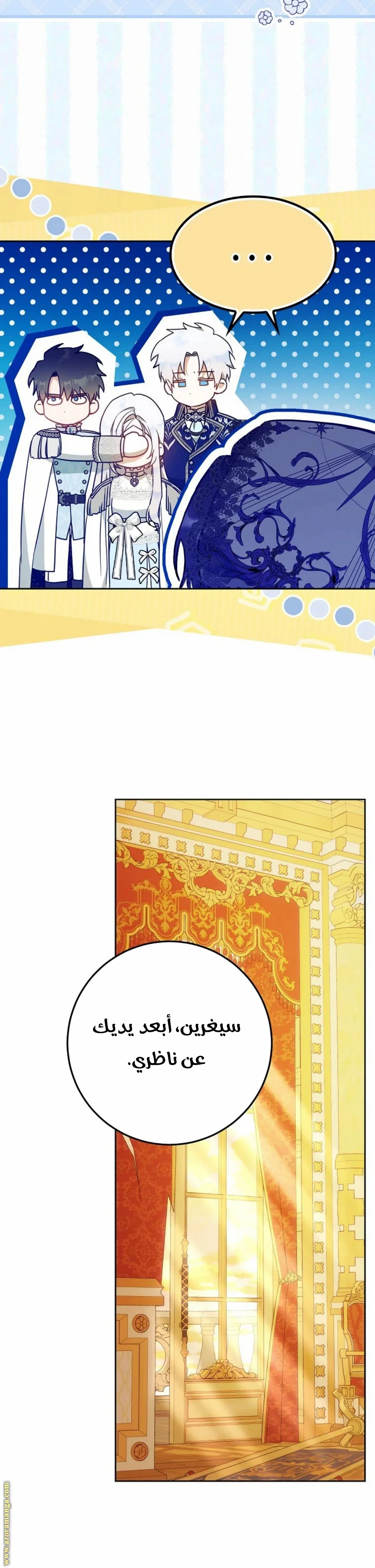 Read I Became the Wife of the Male Lead AR Manga Online