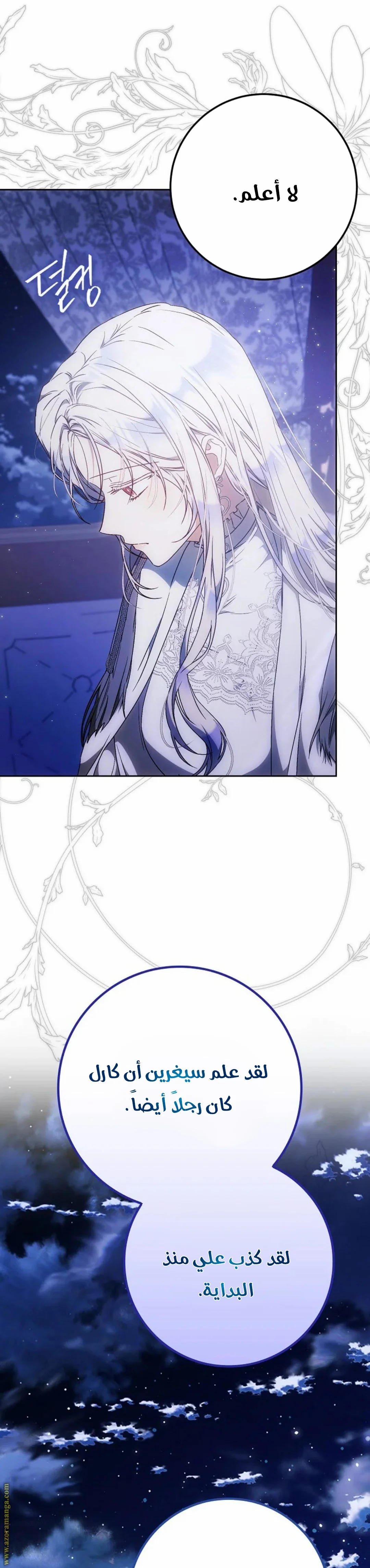 Read I Became the Wife of the Male Lead AR Manga Online