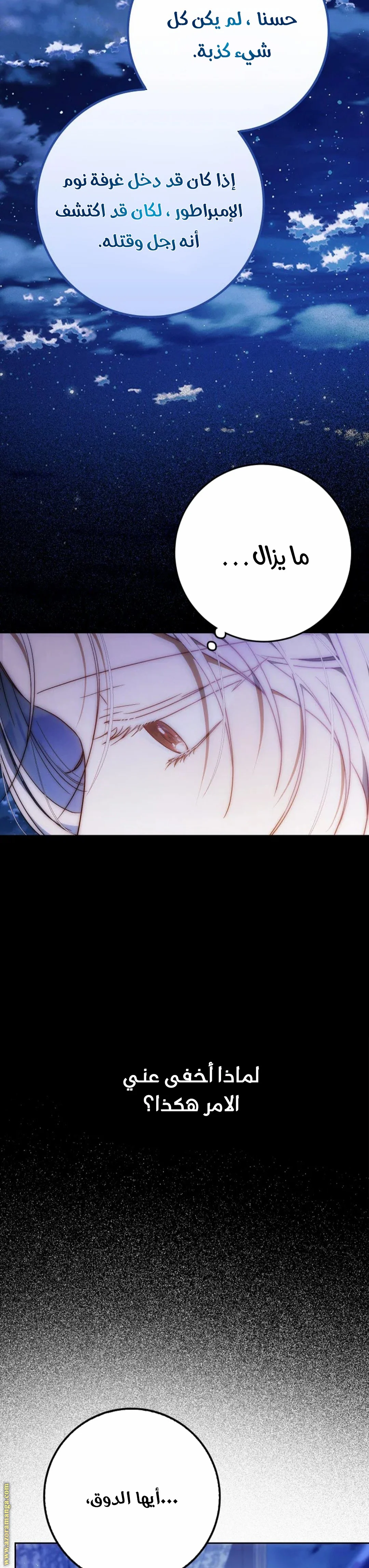 Read I Became the Wife of the Male Lead AR Manga Online