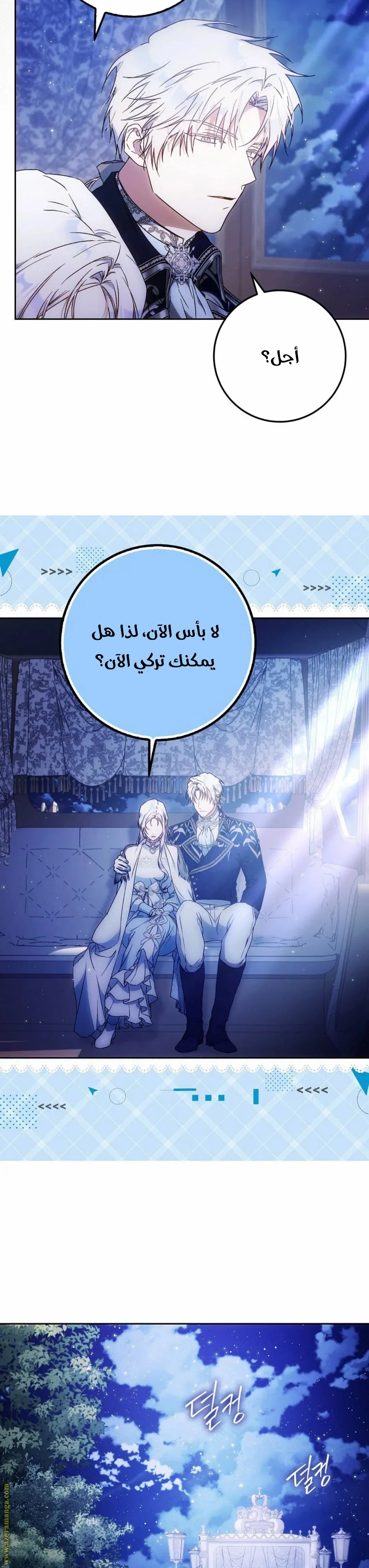 Read I Became the Wife of the Male Lead AR Manga Online