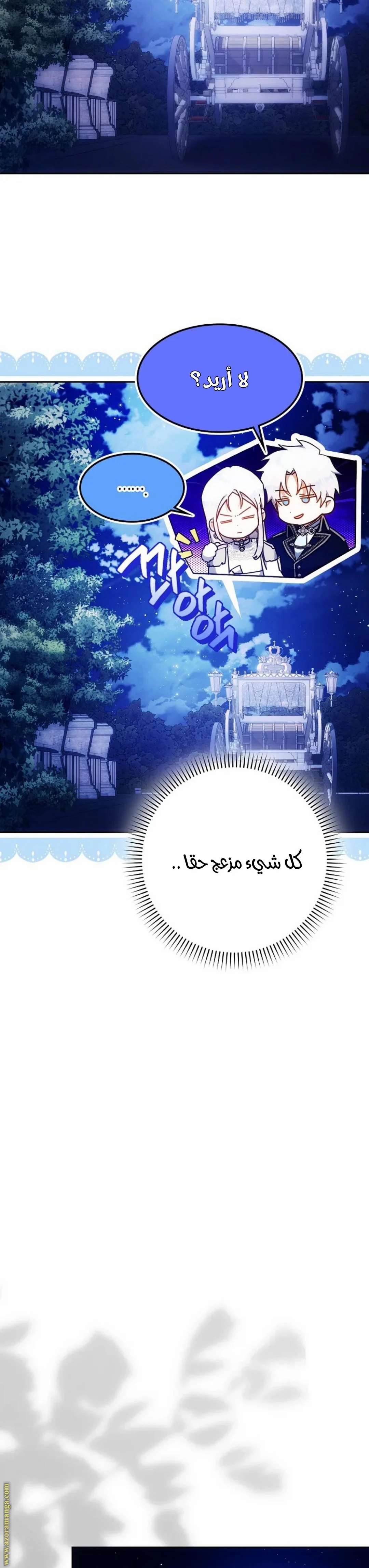 Read I Became the Wife of the Male Lead AR Manga Online