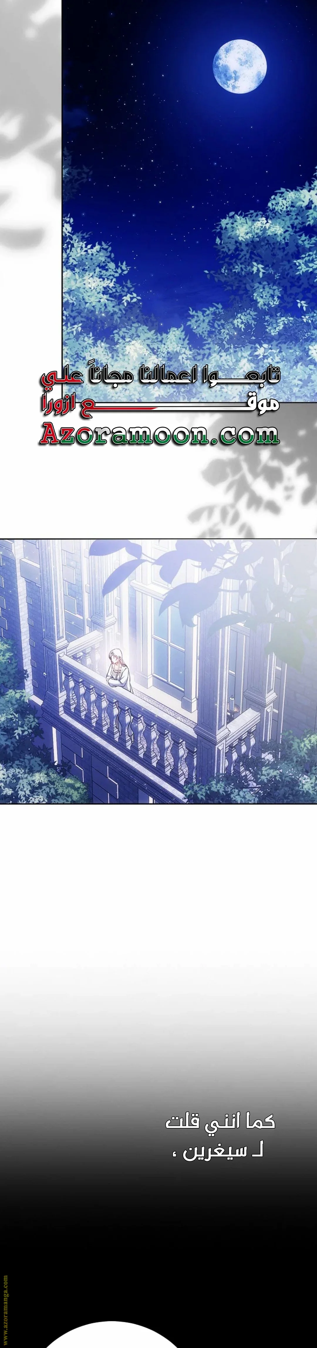 Read I Became the Wife of the Male Lead AR Manga Online
