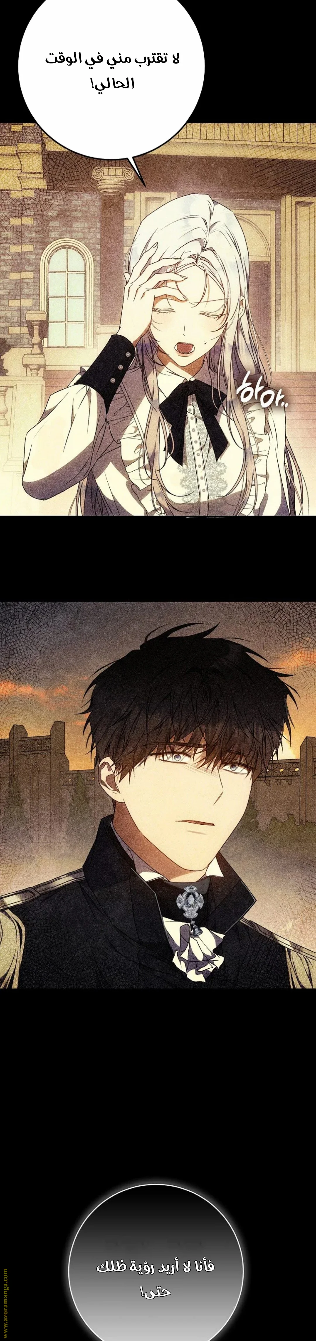 Read I Became the Wife of the Male Lead AR Manga Online