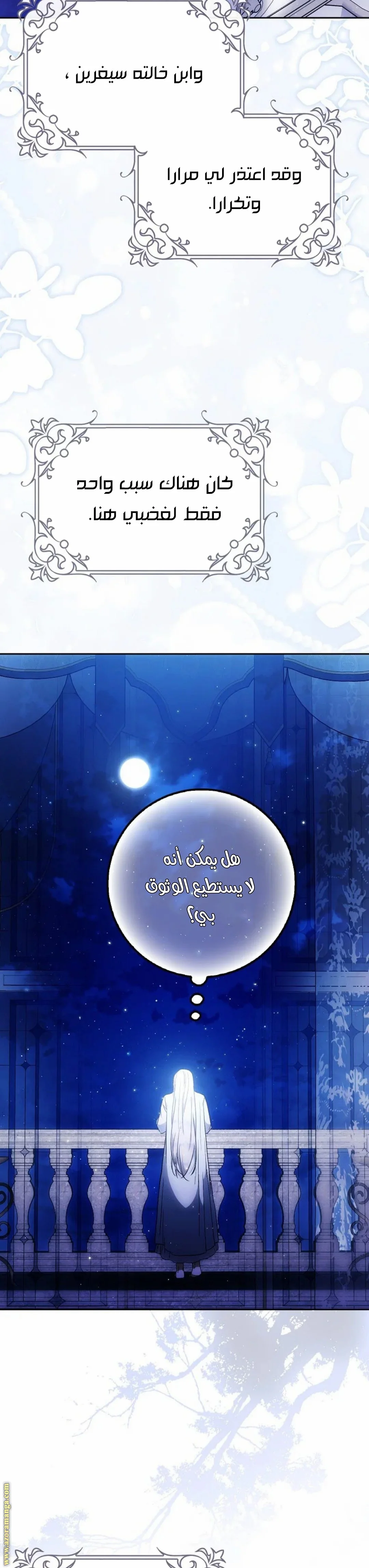 Read I Became the Wife of the Male Lead AR Manga Online