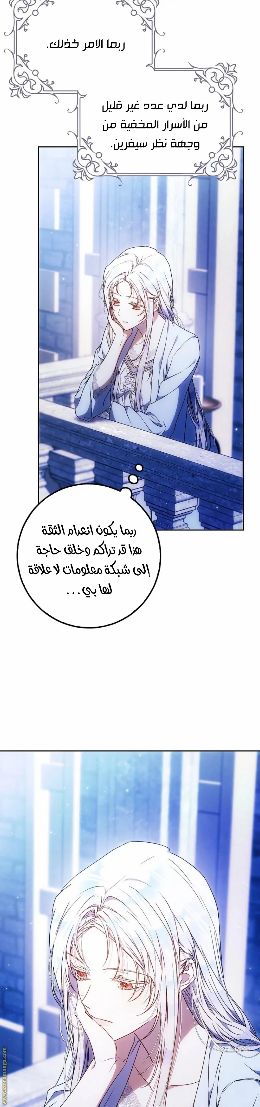 Read I Became the Wife of the Male Lead AR Manga Online