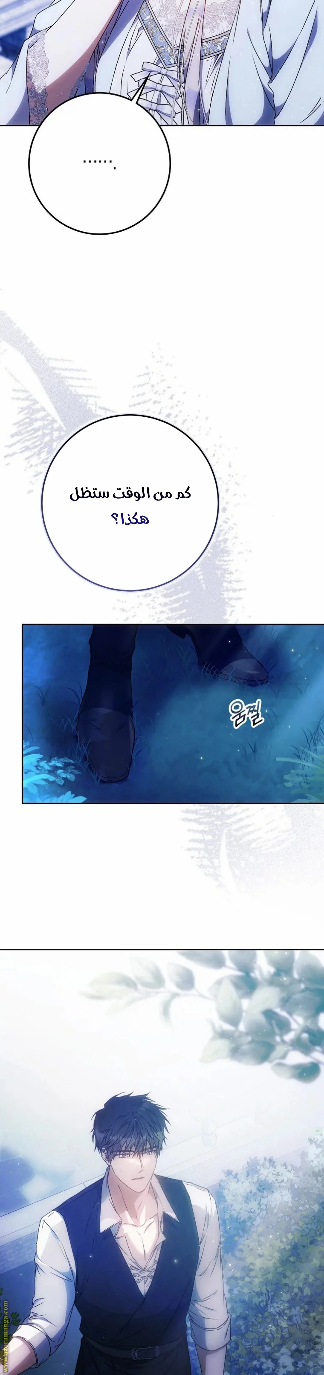 Read I Became the Wife of the Male Lead AR Manga Online