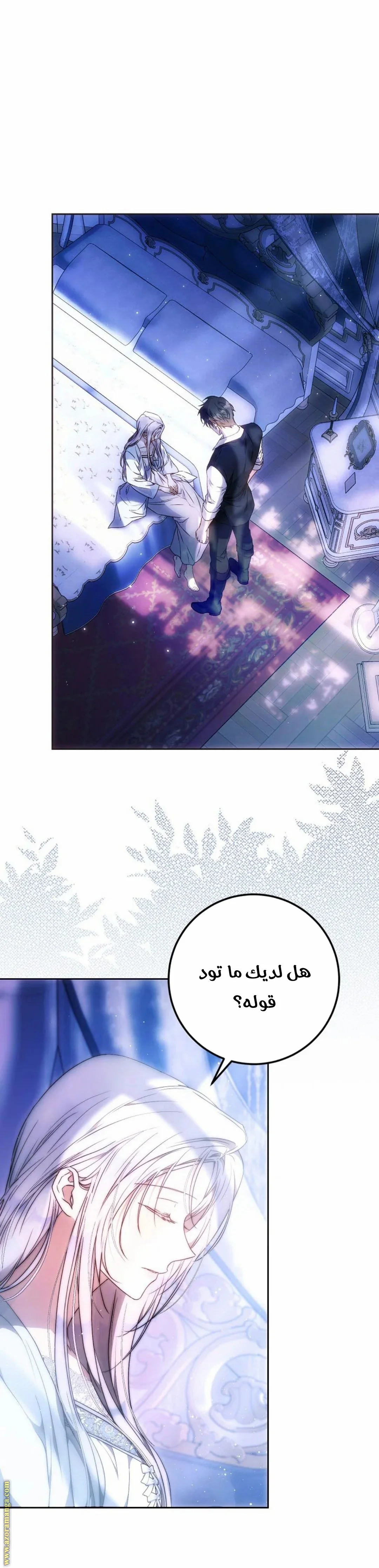 Read I Became the Wife of the Male Lead AR Manga Online