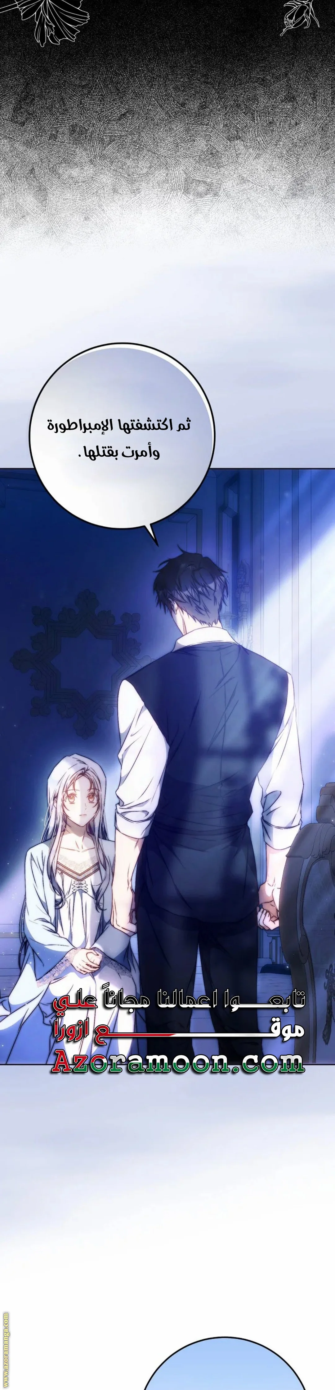 Read I Became the Wife of the Male Lead AR Manga Online