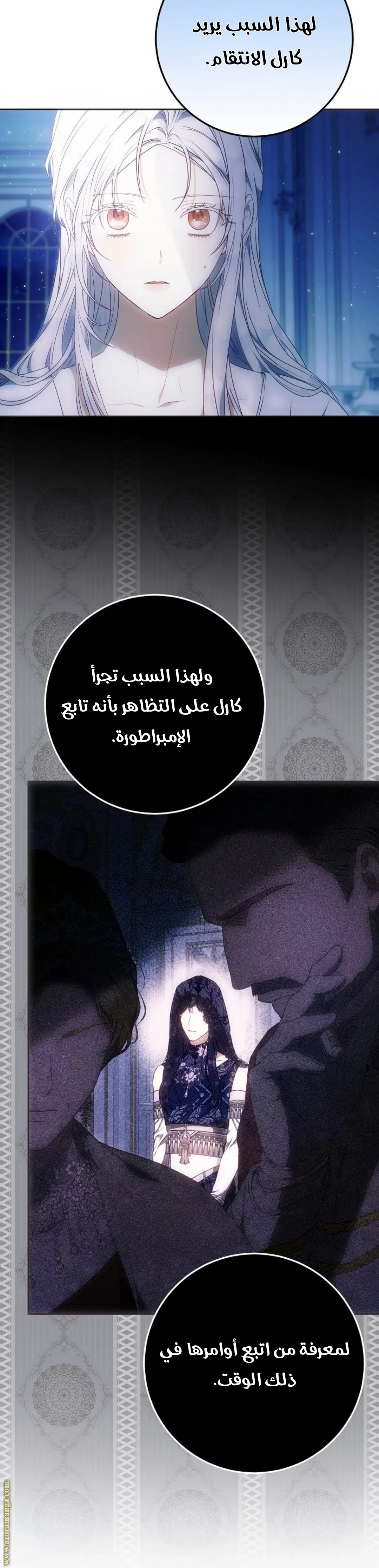 Read I Became the Wife of the Male Lead AR Manga Online