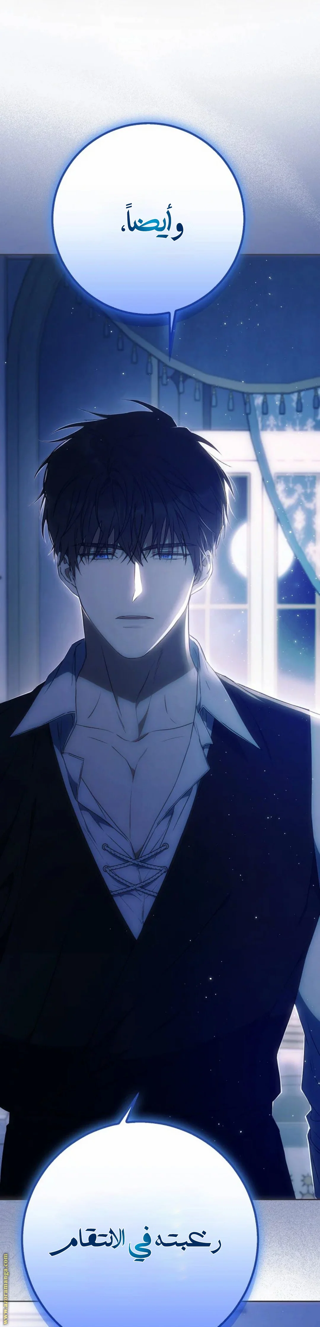 Read I Became the Wife of the Male Lead AR Manga Online