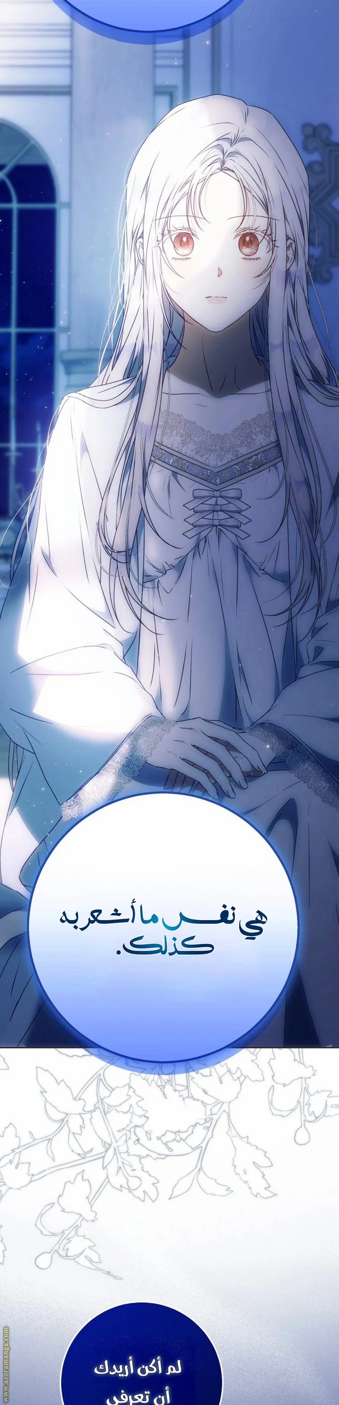 Read I Became the Wife of the Male Lead AR Manga Online