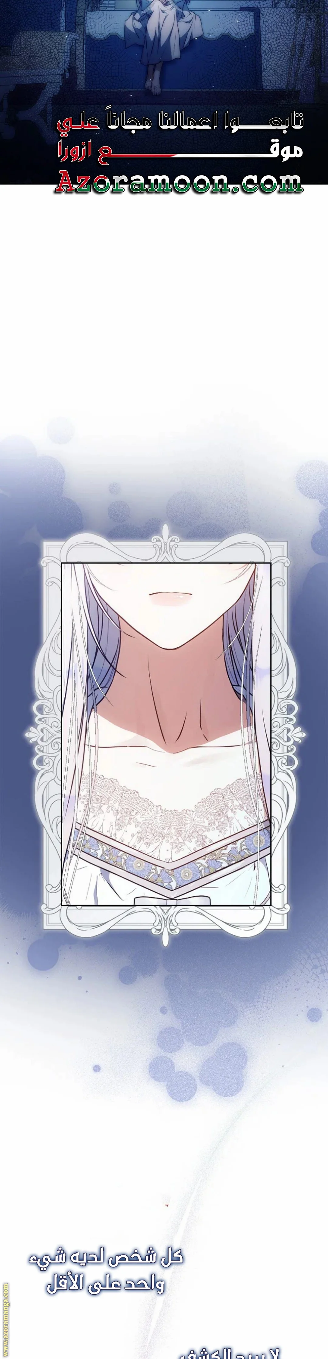 Read I Became the Wife of the Male Lead AR Manga Online