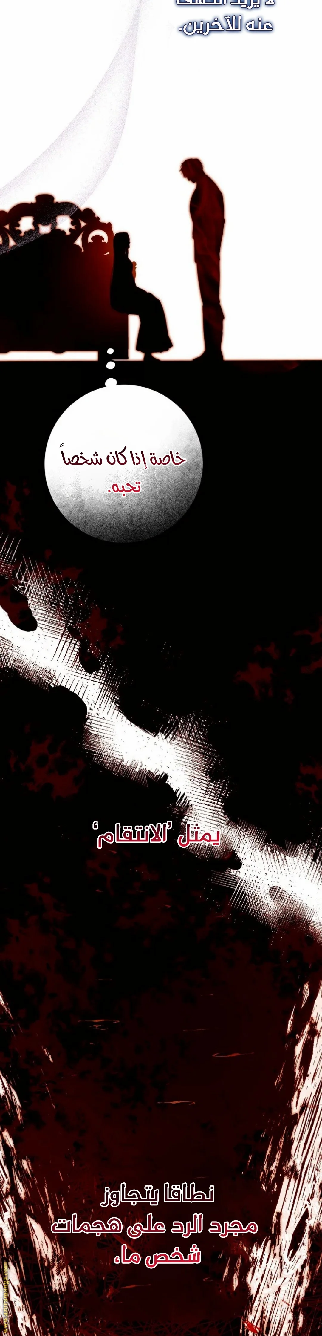 Read I Became the Wife of the Male Lead AR Manga Online