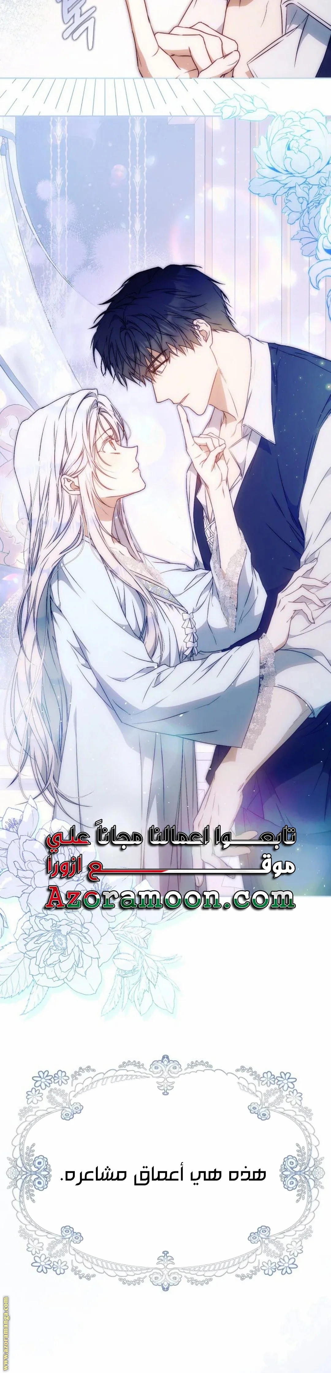 Read I Became the Wife of the Male Lead AR Manga Online