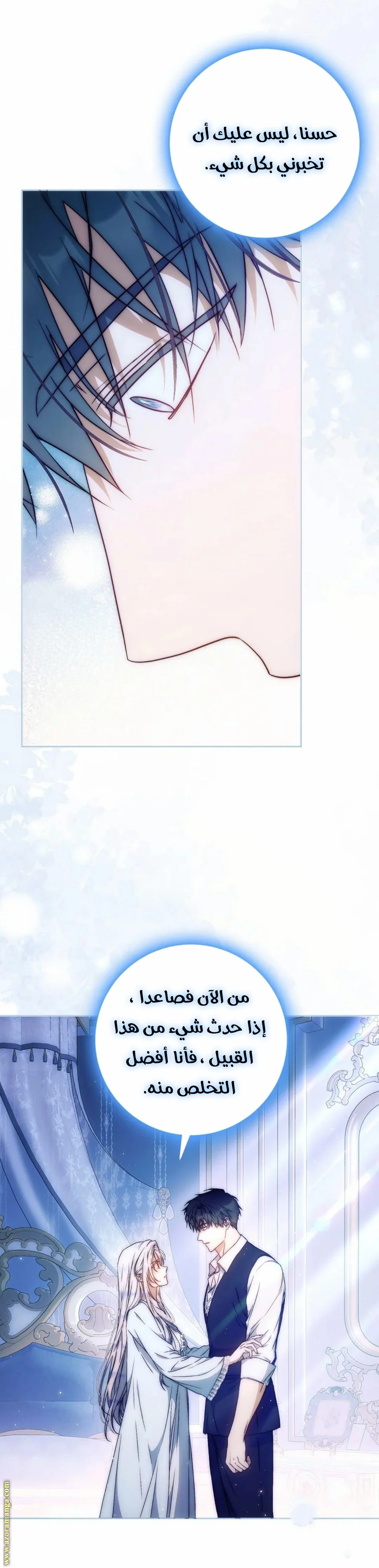 Read I Became the Wife of the Male Lead AR Manga Online