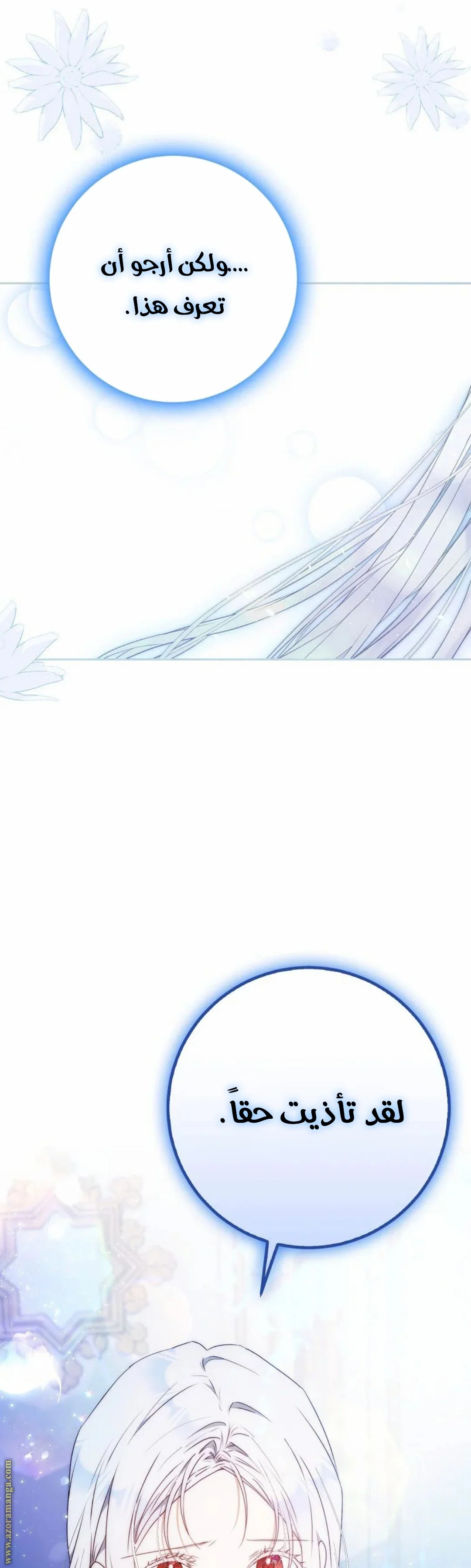 Read I Became the Wife of the Male Lead AR Manga Online
