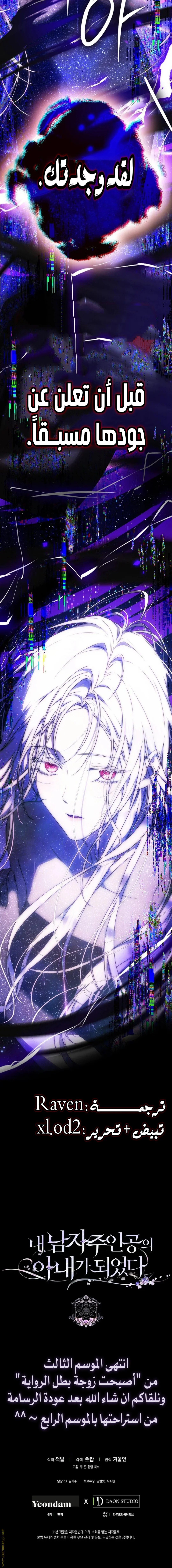 Read I Became the Wife of the Male Lead AR Manga Online