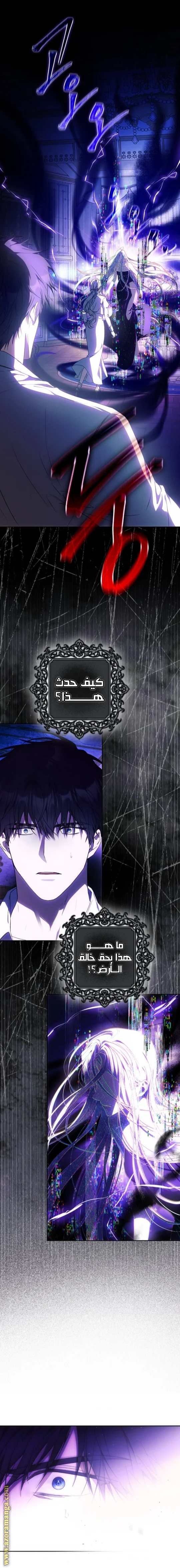 Read I Became the Wife of the Male Lead AR Manga Online