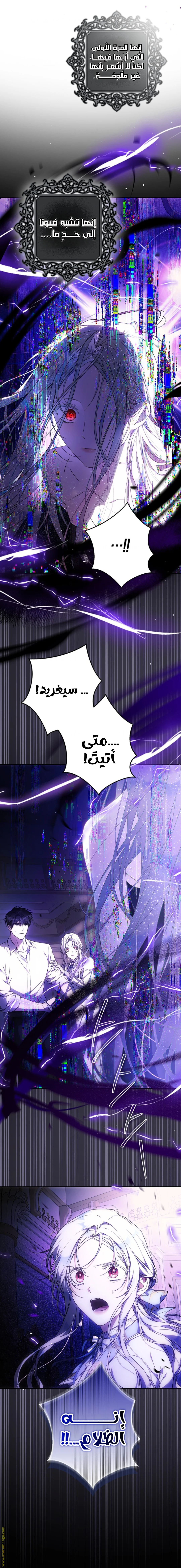 Read I Became the Wife of the Male Lead AR Manga Online