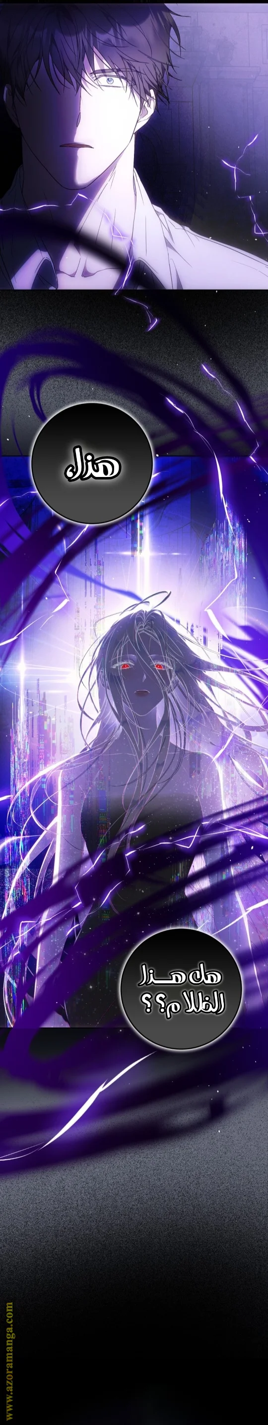 Read I Became the Wife of the Male Lead AR Manga Online