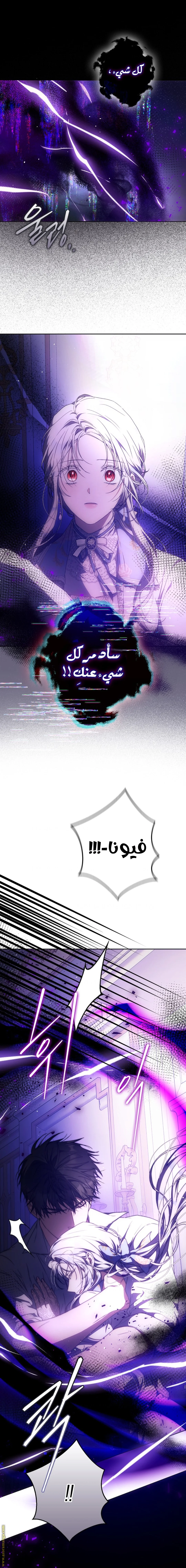 Read I Became the Wife of the Male Lead AR Manga Online