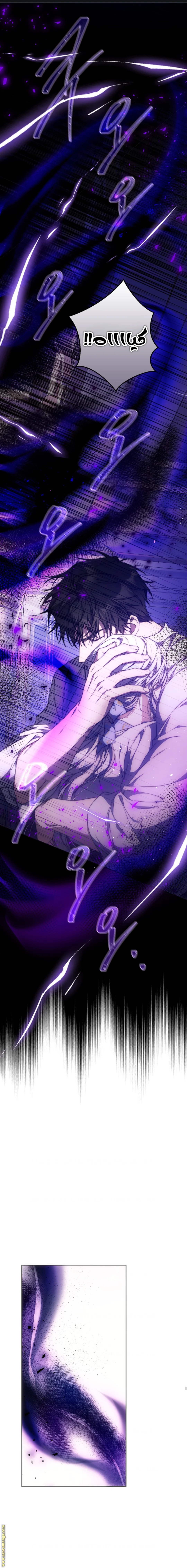 Read I Became the Wife of the Male Lead AR Manga Online