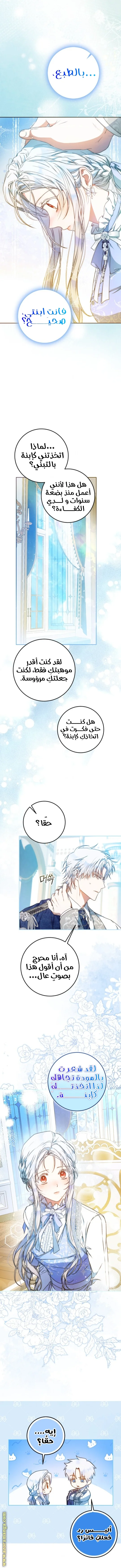 Read I Became the Wife of the Male Lead AR Manga Online