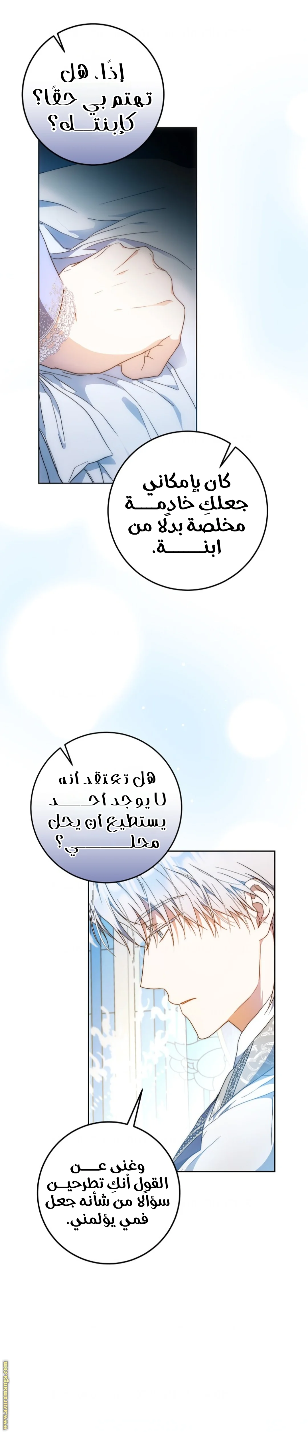 Read I Became the Wife of the Male Lead AR Manga Online
