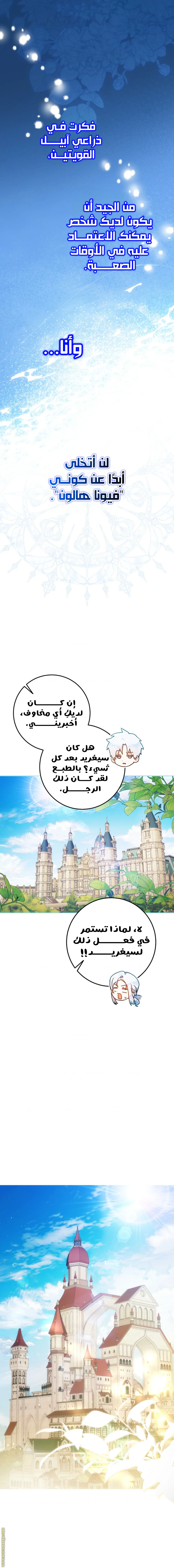 Read I Became the Wife of the Male Lead AR Manga Online