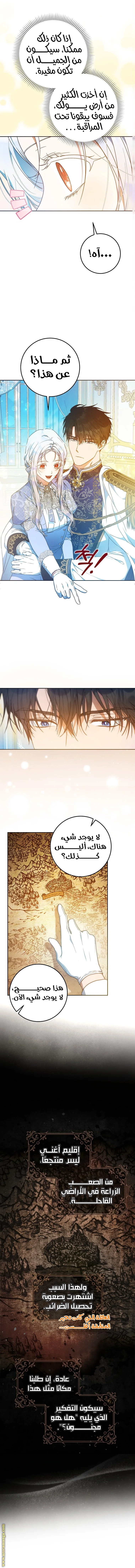 Read I Became the Wife of the Male Lead AR Manga Online